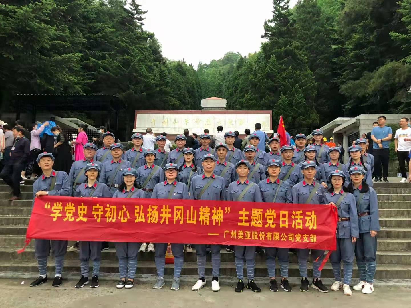 重溫入黨誓詞